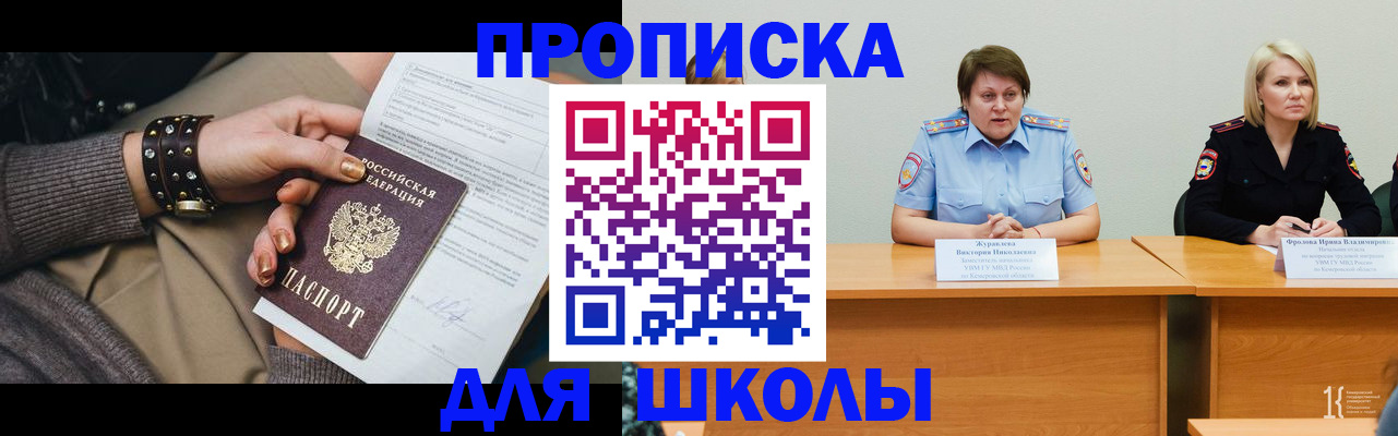 прописка для работы в Изобильном