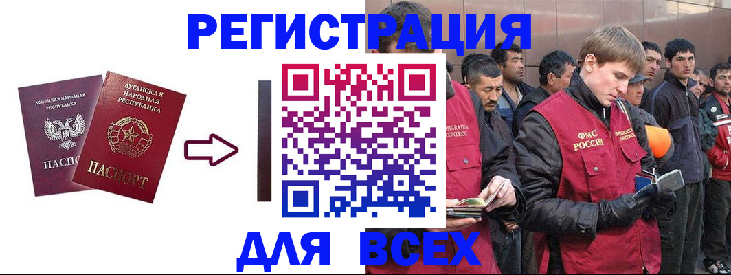 временная регистрация для всех в Изобильном